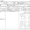 suzuki spacia 2020 -SUZUKI 【つくば 581ｶ8963】--Spacia 5AA-MK53S--MK53S-336990---SUZUKI 【つくば 581ｶ8963】--Spacia 5AA-MK53S--MK53S-336990- image 3