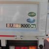 mitsubishi-fuso canter 2023 GOO_NET_EXCHANGE_0507405A30240910W001 image 9