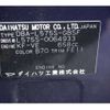 daihatsu move-conte 2009 -DAIHATSU--Move Conte DBA-L575S--L575S-0064933---DAIHATSU--Move Conte DBA-L575S--L575S-0064933- image 12