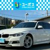 bmw 3-series-touring 2017 CFJ1757919 image 1
