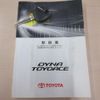 toyota dyna-truck 2015 CFJ1672662 image 6