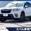 subaru forester 2020 quick_quick_SK9_SK9-038708 image 1