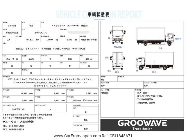 isuzu giga 2018 CFJ1848671 image 2