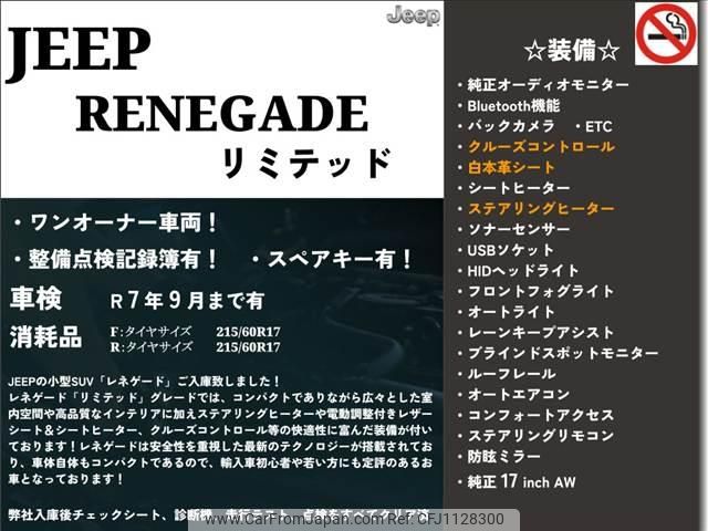 jeep renegade 2016 -CHRYSLER 【福岡 302ﾏ5859】--Jeep Renegade BU14--GPD87834---CHRYSLER 【福岡 302ﾏ5859】--Jeep Renegade BU14--GPD87834- image 2