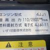 isuzu elf-truck 2018 -ISUZU--Elf TRG-NKR85A--NKR85-7069708---ISUZU--Elf TRG-NKR85A--NKR85-7069708- image 31