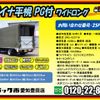 toyota dyna-truck 2022 GOO_NET_EXCHANGE_0206393A30250704W001 image 2