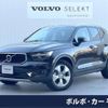 volvo xc40 2020 -VOLVO--Volvo XC40 5AA-XB420TXCM--YV1XZK9MDM2455690---VOLVO--Volvo XC40 5AA-XB420TXCM--YV1XZK9MDM2455690- image 1