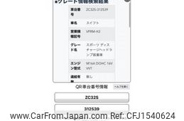 suzuki swift 2016 CFJ1540624