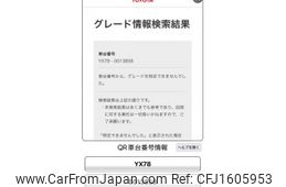 toyota mark-ii-van 1996 CFJ1605953