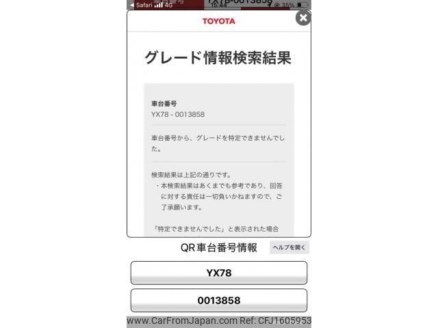 toyota mark-ii-van 1996 CFJ1605953 image 1