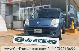 renault kangoo 2013 -RENAULT--Renault Kangoo KWK4M--C0668277---RENAULT--Renault Kangoo KWK4M--C0668277-