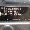 honda n-box 2022 -HONDA 【野田 580】--N BOX 6BA-JF3--JF3-2355462---HONDA 【野田 580】--N BOX 6BA-JF3--JF3-2355462- image 42
