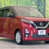 nissan dayz 2019 -NISSAN--DAYZ 5AA-B44W--B44W-0014837---NISSAN--DAYZ 5AA-B44W--B44W-0014837- image 17