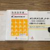 mitsubishi-fuso canter 2018 -MITSUBISHI--Canter TPG-FEB50--FEB50-570833---MITSUBISHI--Canter TPG-FEB50--FEB50-570833- image 30