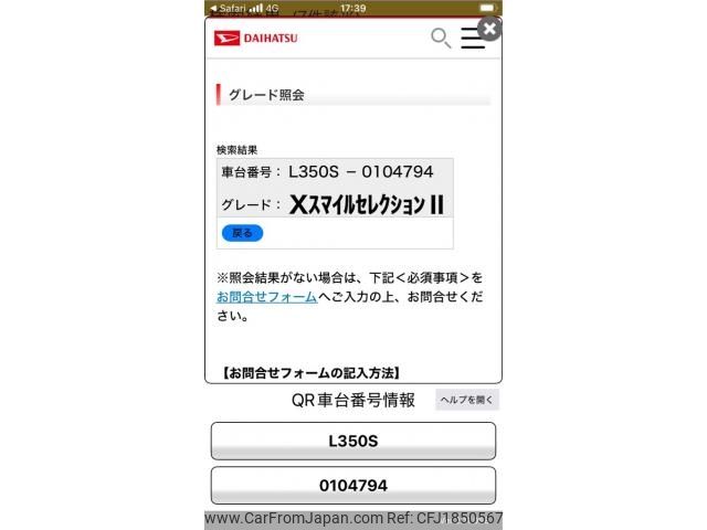 daihatsu tanto 2005 CFJ1850567 image 1