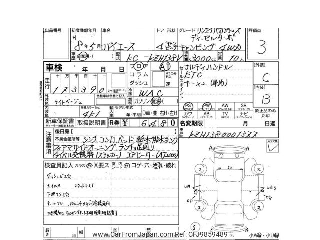 Kさん専用ページ 1996 Toyota Hiace Van KZH138V - Car Price $8,564