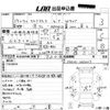 isuzu elf-truck 2005 -ISUZU--Elf 100 ASH4F23--H4F23-603207---ISUZU--Elf 100 ASH4F23--H4F23-603207- image 8