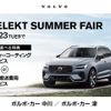 volvo xc40 2023 CFJ1652753 image 2