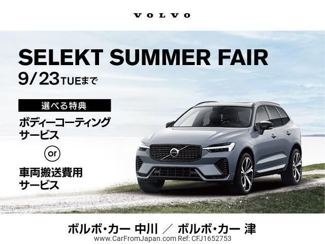 volvo xc40 2023 CFJ1652753 image 2