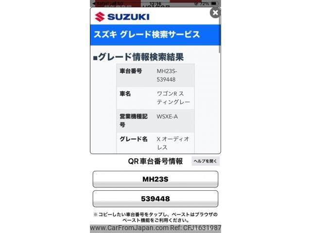 suzuki wagon-r 2009 CFJ1631987 image 1
