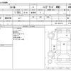 honda shuttle 2018 -HONDA--Shuttle DAA-GP8--GP8-1203109---HONDA--Shuttle DAA-GP8--GP8-1203109- image 3