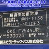 mitsubishi-fuso fuso-others 2014 -MITSUBISHI--Fuso Truck FV54VJR-530023---MITSUBISHI--Fuso Truck FV54VJR-530023- image 7