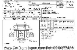 isuzu elf-truck 2011 -ISUZU--Elf NPR85-7028504---ISUZU--Elf NPR85-7028504-