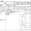 lexus lx 2021 -LEXUS 【神戸 381ﾐ1129】--Lexus LX 3BA-URJ201W--URJ201W-4355420---LEXUS 【神戸 381ﾐ1129】--Lexus LX 3BA-URJ201W--URJ201W-4355420- image 3