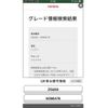 toyota harrier 2016 CFJ1736483 image 1