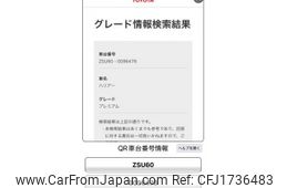 toyota harrier 2016 CFJ1736483