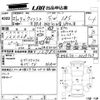 toyota wish 2009 -TOYOTA--Wish ZGE20W-0025303---TOYOTA--Wish ZGE20W-0025303- image 3
