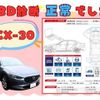 mazda cx-3 2019 -MAZDA--CX-30 5BA-DMEP--DMEP-102603---MAZDA--CX-30 5BA-DMEP--DMEP-102603- image 4