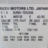 isuzu elf-truck 2012 -ISUZU--Elf SKG-NJR85AD--NJR85-7022598---ISUZU--Elf SKG-NJR85AD--NJR85-7022598- image 31