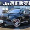 mercedes-benz gls-class 2023 quick_quick_7AA-167987_W1N1679871A864925 image 1