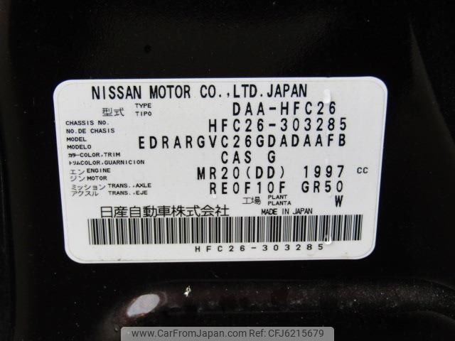 nissan serena-hybrid 2016 AUTOSERVER_1K_3624_71 image 2