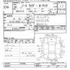 nissan note 2014 -NISSAN--Note E12-197498---NISSAN--Note E12-197498- image 3