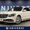 mercedes-benz s-class 2019 CFJ1821065 image 1