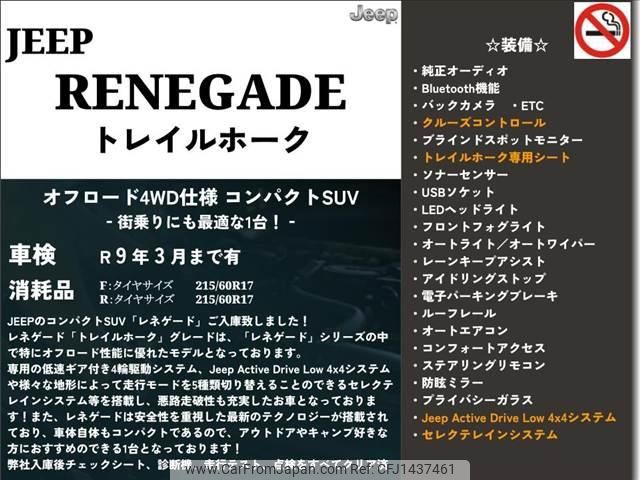 jeep renegade 2016 -CHRYSLER 【名変中 】--Jeep Renegade BU24--GPC78635---CHRYSLER 【名変中 】--Jeep Renegade BU24--GPC78635- image 2