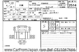 mitsubishi-fuso fuso-others 2024 -MITSUBISHI--Fuso Truck FS84VZ-500618---MITSUBISHI--Fuso Truck FS84VZ-500618-