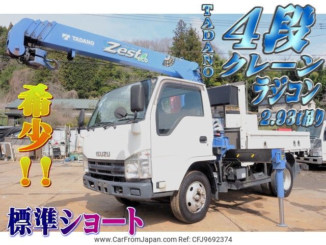 isuzu elf-truck 2014 -ISUZU--Elf TKG-NKR85R--NKR85-7034994---ISUZU--Elf TKG-NKR85R--NKR85-7034994- image 1
