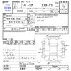 suzuki spacia 2013 -SUZUKI 【名変中 】--Spacia MK32S--516190---SUZUKI 【名変中 】--Spacia MK32S--516190- image 3