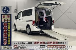 nissan nv200-vanette 2020 CFJ1639883