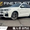 bmw x4 2016 -BMW--BMW X4 DBA-XW20--WBAXW320000M97947---BMW--BMW X4 DBA-XW20--WBAXW320000M97947- image 1