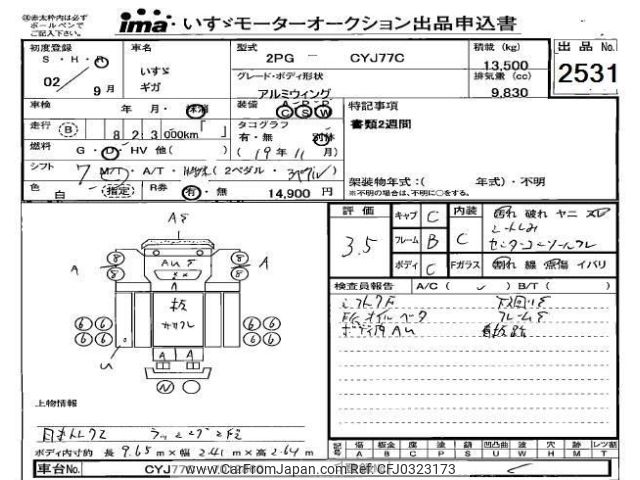 isuzu isuzu-others 2020 -ISUZU--Isuzu Truck CYJ77C-7012860---ISUZU--Isuzu Truck CYJ77C-7012860- image 1