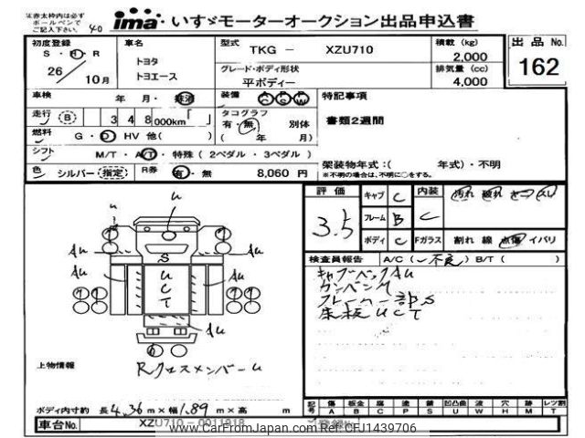 toyota toyoace 2014 -TOYOTA--Toyoace XZU710-0011918---TOYOTA--Toyoace XZU710-0011918- image 1