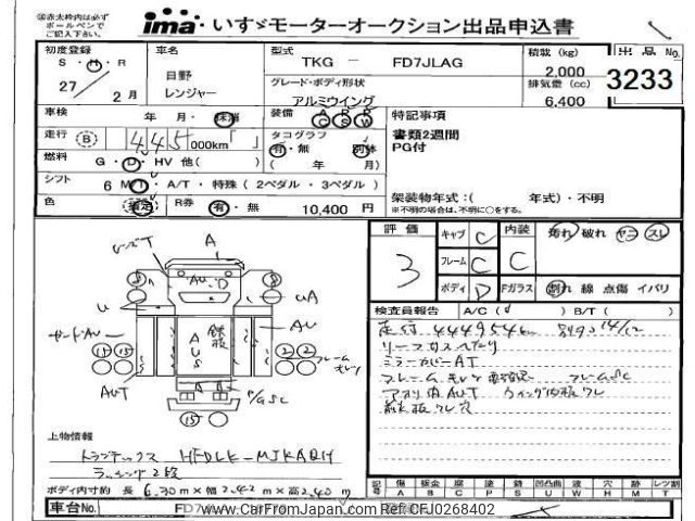 hino ranger 2015 -HINO--Hino Ranger FD7JLA-16779---HINO--Hino Ranger FD7JLA-16779- image 1