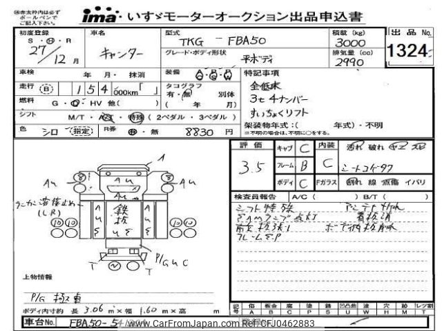 mitsubishi-fuso canter 2015 -MITSUBISHI--Canter FBA50-541304---MITSUBISHI--Canter FBA50-541304- image 1