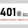 isuzu giga 2015 GOO_NET_EXCHANGE_0602526A30250624W004 image 2