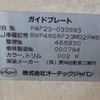 nissan atlas 1996 CFJ1703256 image 12