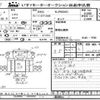 isuzu elf-truck 2010 -ISUZU--Elf NJR85-7015851---ISUZU--Elf NJR85-7015851- image 1